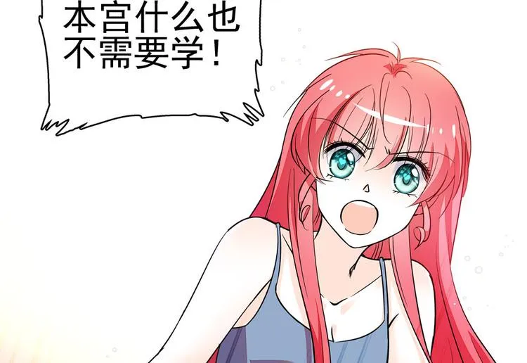 第10话 好长假是谁？ 第34页