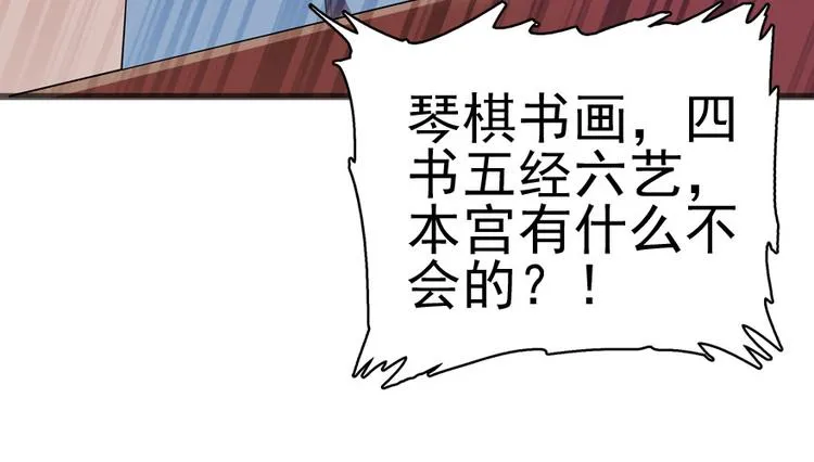 第10话 好长假是谁？ 第36页
