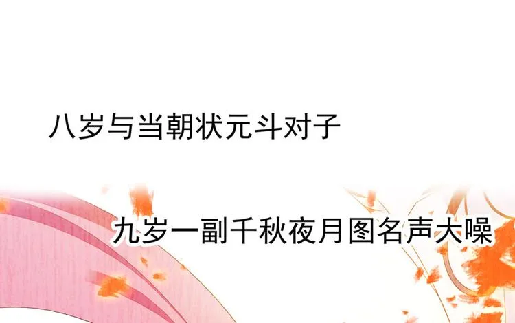 第10话 好长假是谁？ 第37页