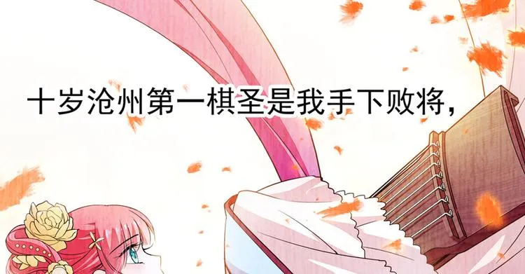 第10话 好长假是谁？ 第38页