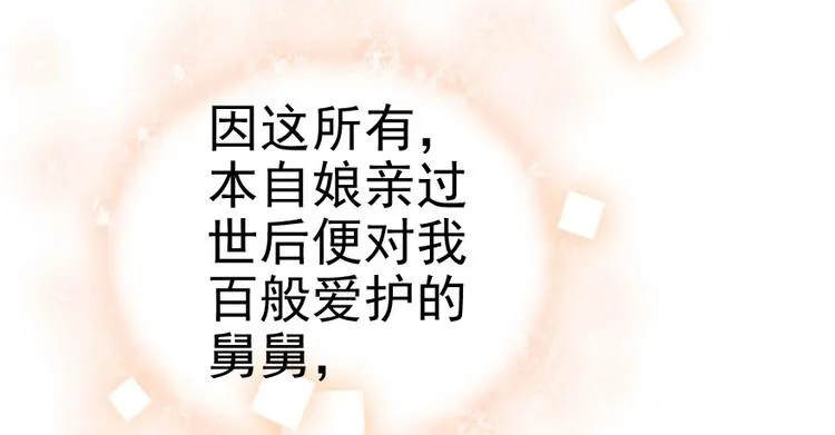 第10话 好长假是谁？ 第41页