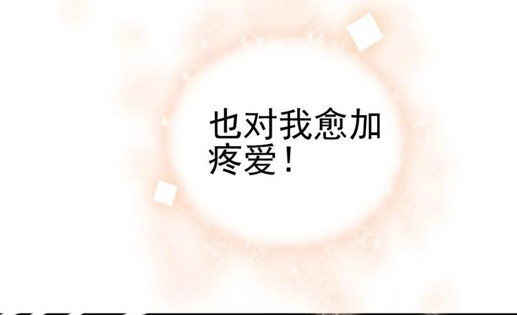 第10话 好长假是谁？ 第43页