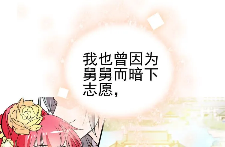 第10话 好长假是谁？ 第47页