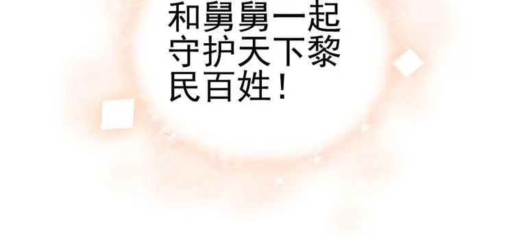 第10话 好长假是谁？ 第51页