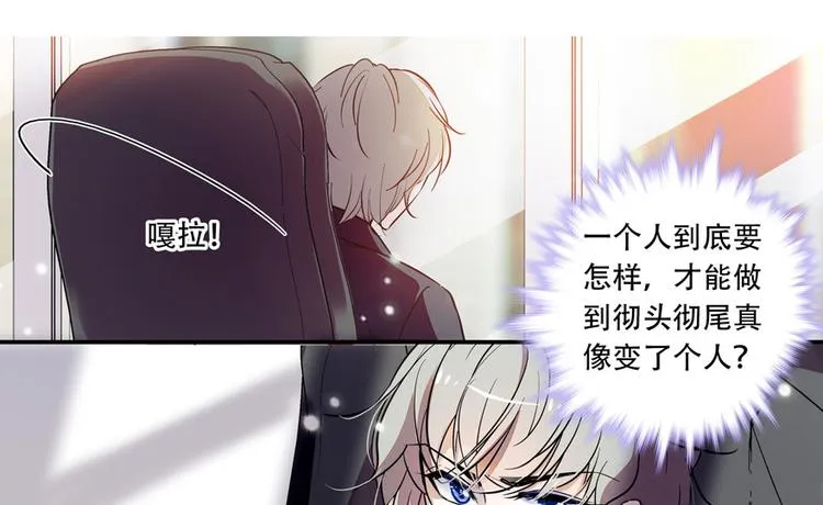 第10话 好长假是谁？ 第64页