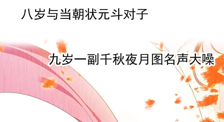 第11话 我不想去怡院 第1页