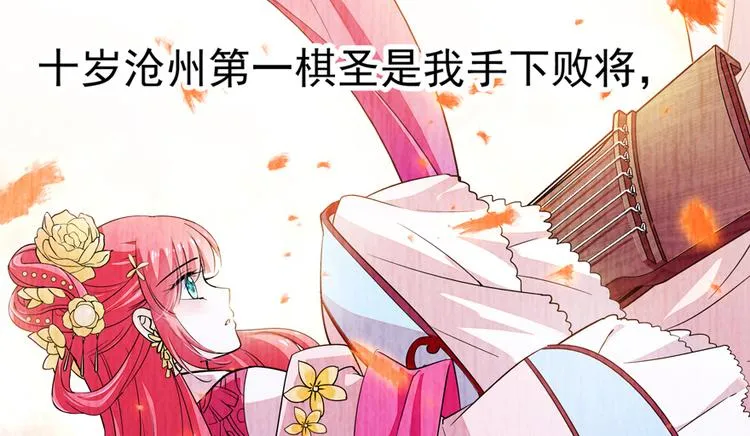 第11话 我不想去怡院 第2页
