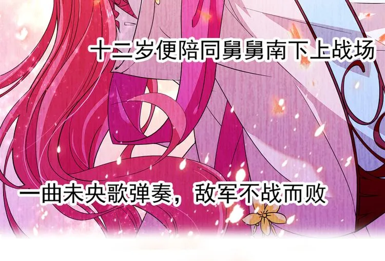 第11话 我不想去怡院 第3页