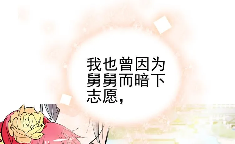 第11话 我不想去怡院 第4页