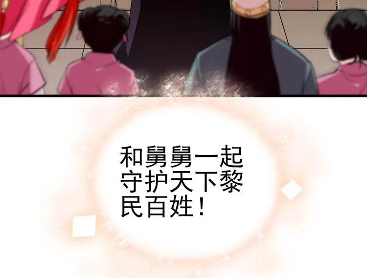 第11话 我不想去怡院 第7页
