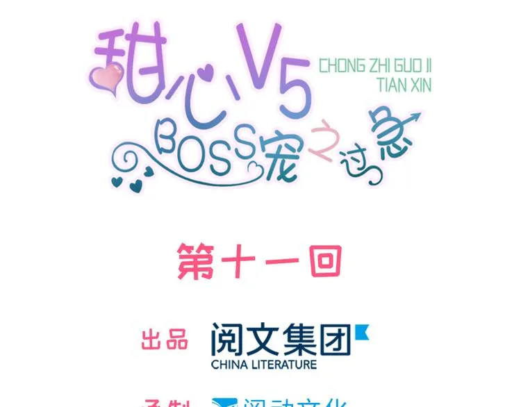 第11话 我不想去怡院 第8页