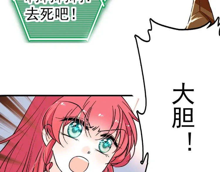 第11话 我不想去怡院 第13页