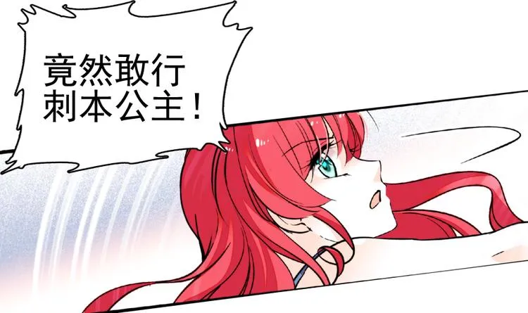 第11话 我不想去怡院 第16页