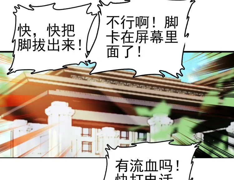 第11话 我不想去怡院 第28页
