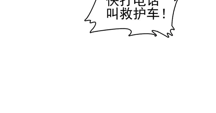 第11话 我不想去怡院 第29页