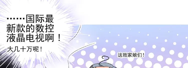 第11话 我不想去怡院 第30页