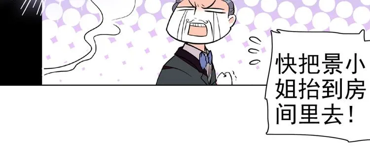 第11话 我不想去怡院 第31页