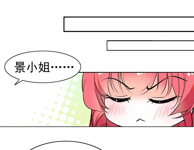 第11话 我不想去怡院 第32页