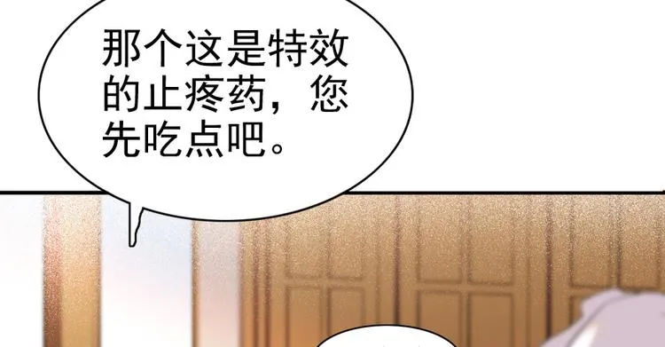 第11话 我不想去怡院 第33页