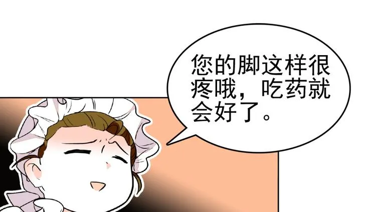 第11话 我不想去怡院 第35页