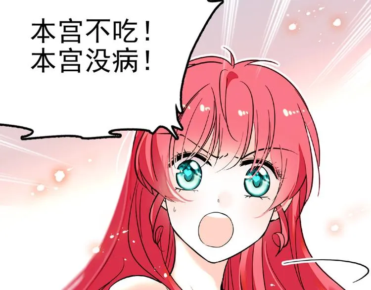 第11话 我不想去怡院 第37页