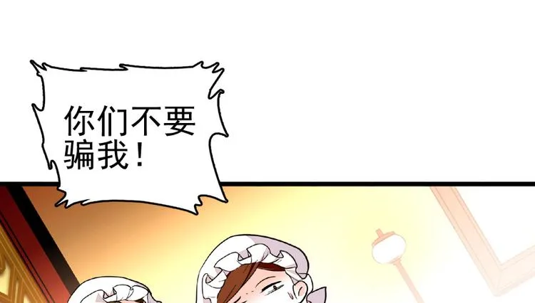 第11话 我不想去怡院 第39页