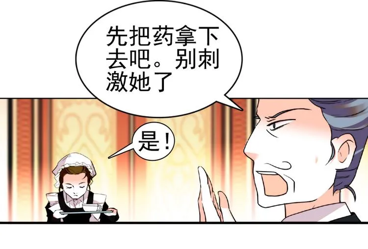 第11话 我不想去怡院 第42页