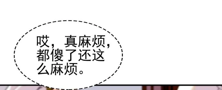 第11话 我不想去怡院 第43页