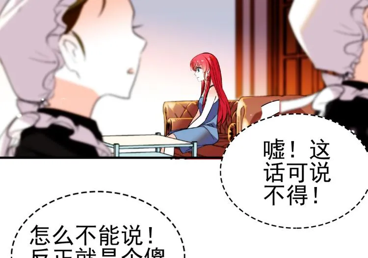 第11话 我不想去怡院 第44页
