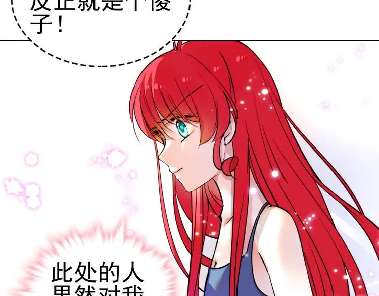 第11话 我不想去怡院 第45页