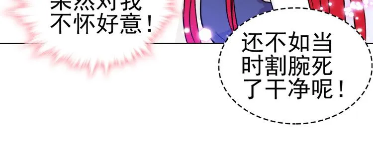 第11话 我不想去怡院 第46页