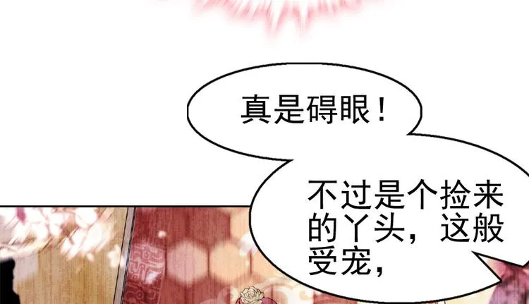 第11话 我不想去怡院 第48页