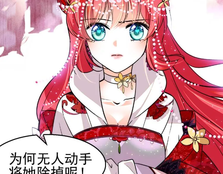 第11话 我不想去怡院 第50页