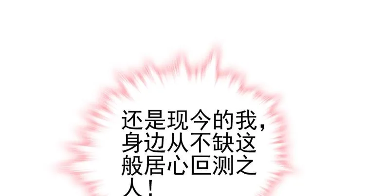 第11话 我不想去怡院 第53页
