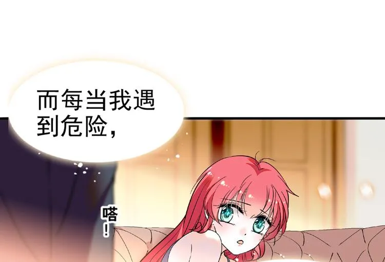 第11话 我不想去怡院 第57页