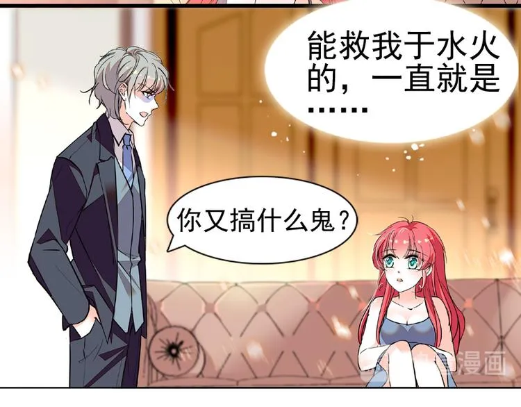第11话 我不想去怡院 第58页