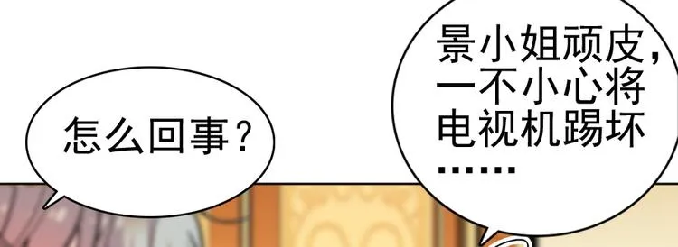第11话 我不想去怡院 第64页