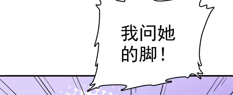 第11话 我不想去怡院 第66页