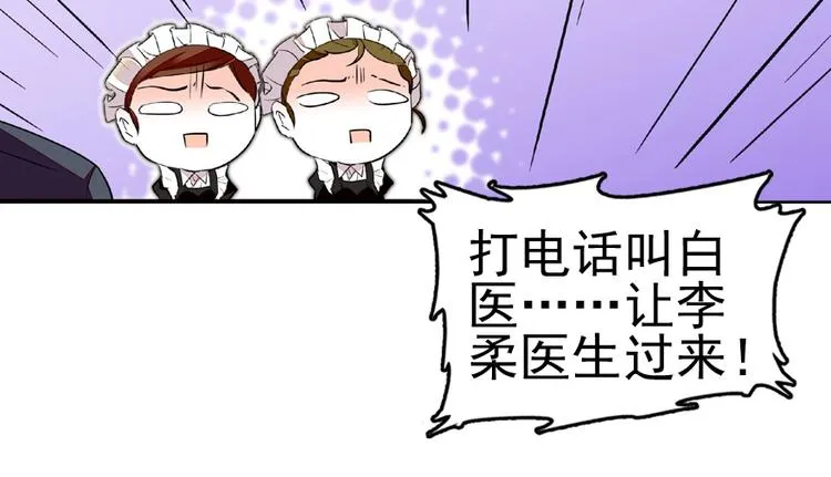 第11话 我不想去怡院 第67页