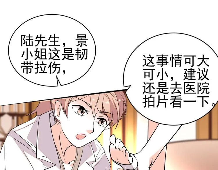 第11话 我不想去怡院 第70页