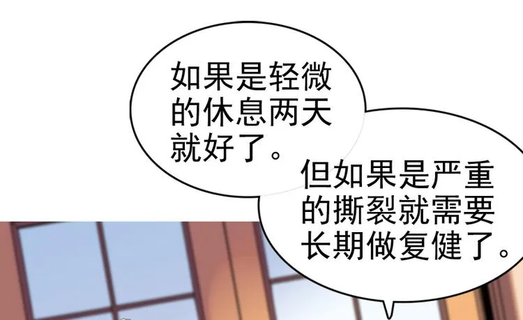 第11话 我不想去怡院 第72页