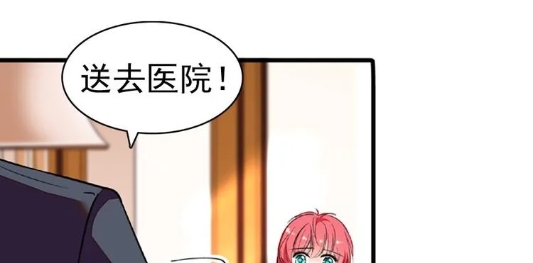 第11话 我不想去怡院 第74页
