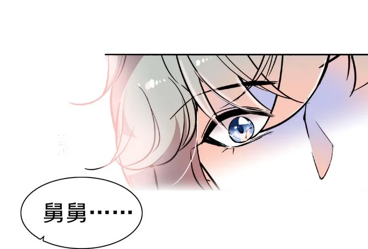 第11话 我不想去怡院 第80页
