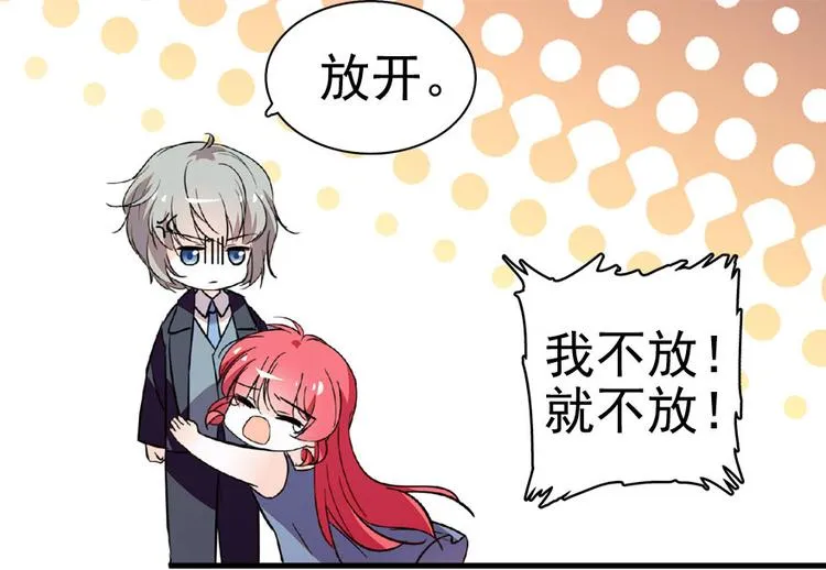 第12话 第一次主动抱我 第8页