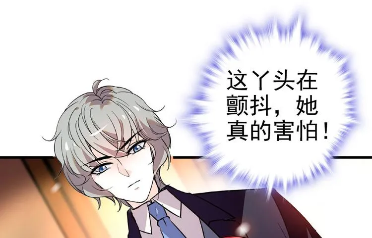 第12话 第一次主动抱我 第9页