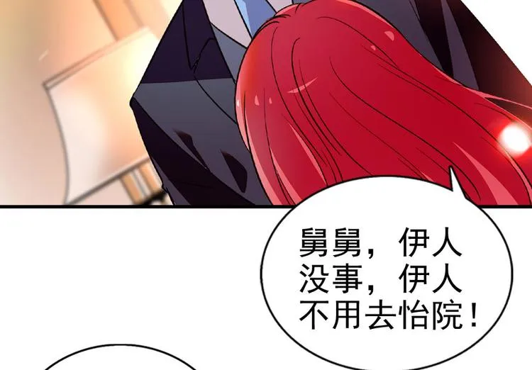 第12话 第一次主动抱我 第10页