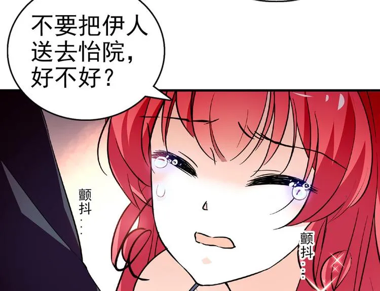 第12话 第一次主动抱我 第11页