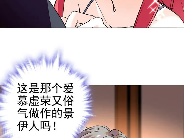 第12话 第一次主动抱我 第12页