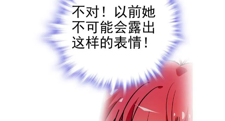 第12话 第一次主动抱我 第15页