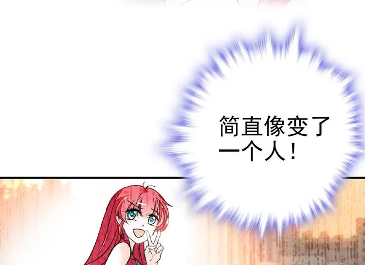 第12话 第一次主动抱我 第17页